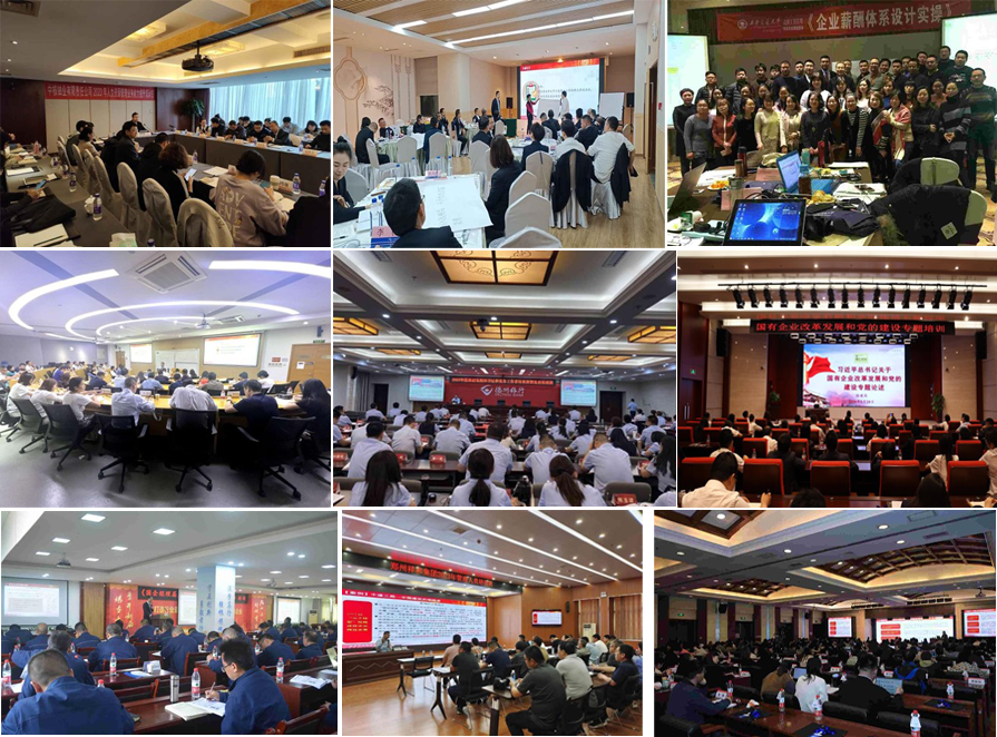 国企改革 国企改革